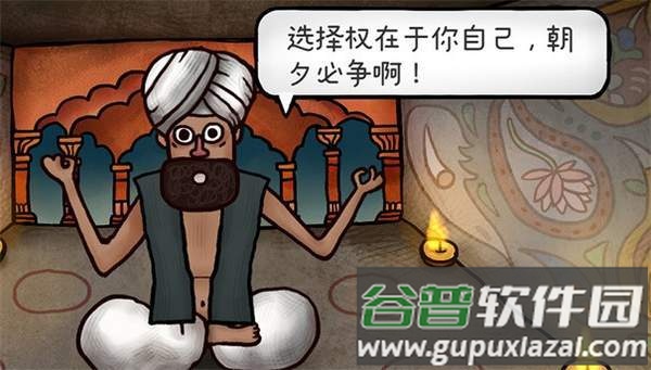 迷失岛4截图3