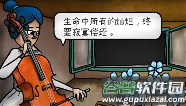 迷失岛4截图4