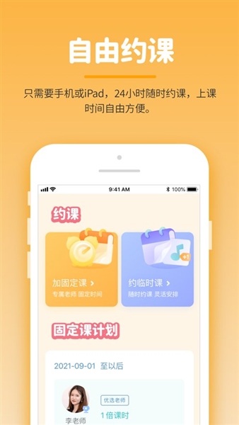小练咖钢琴陪练截图1