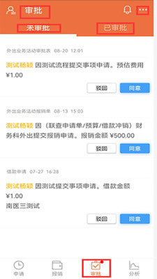 红橘微财务 官方版截图2