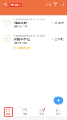 红橘微财务 官方版截图4