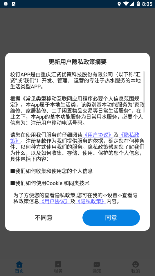 校钉安卓版本 安卓版截图2