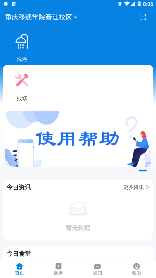 校钉安卓版本 安卓版截图3