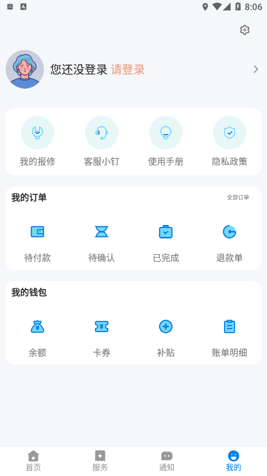 校钉安卓版本 安卓版截图4