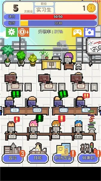 职场保卫战免内购版截图2