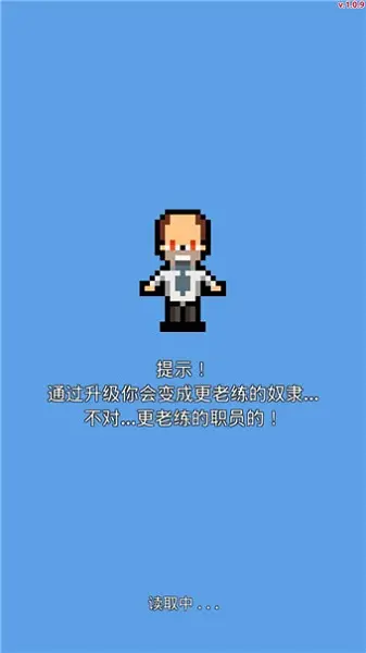 职场保卫战免内购版截图4