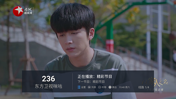开心电视TV最新版本截图1