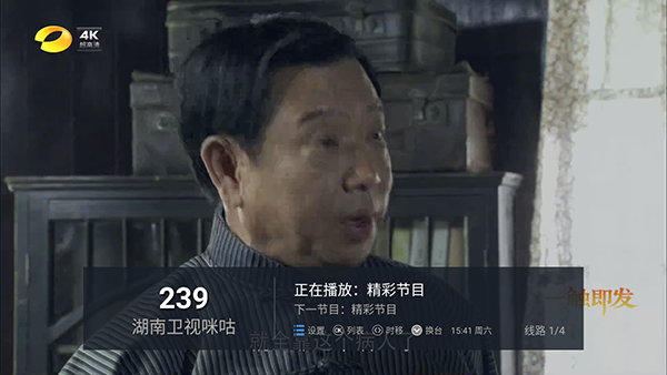 开心电视TV最新版本截图2