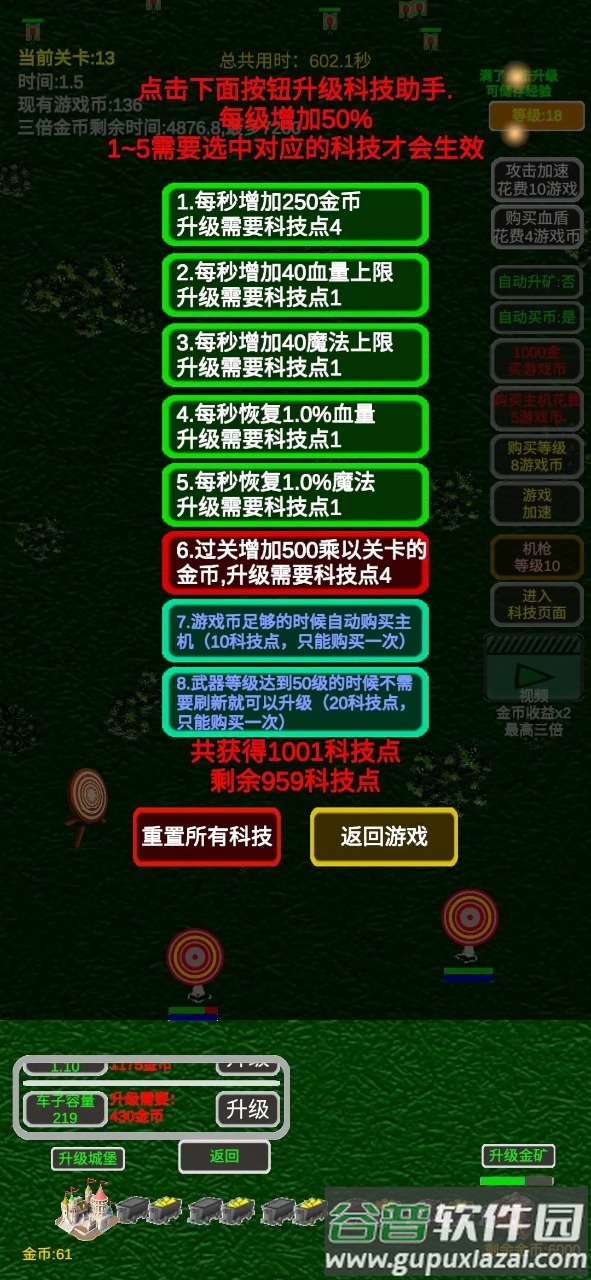 我在靶场挖矿截图2