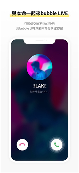 BH bubble泡泡截图1