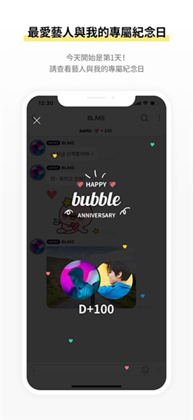 BH bubble泡泡截图3