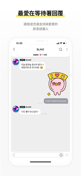 BH bubble泡泡截图4