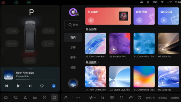 极空间车载app官方版截图2