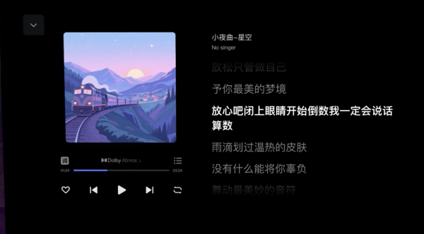 极空间车载app官方版截图3