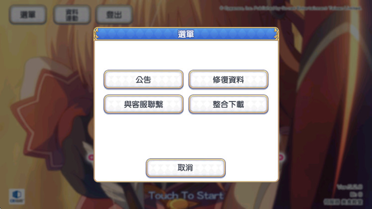 公主连结台服最新安装包(PrincessConnect)截图1