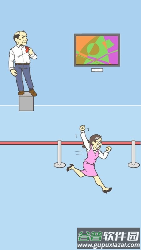我要翘班手机版截图4