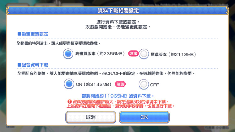 公主连结台服最新安装包(PrincessConnect)截图4