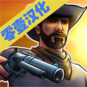 枪与马刺2汉化版 安卓版v1.2.6