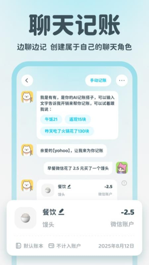 有有记账官方版截图2