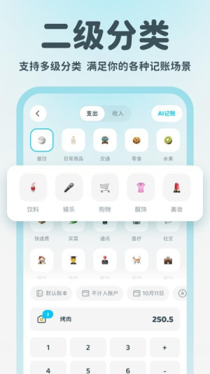 有有记账官方版截图3