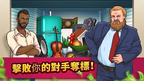 投标战争当帝国中文版 安卓版截图5