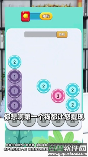 超级解压王游戏截图4