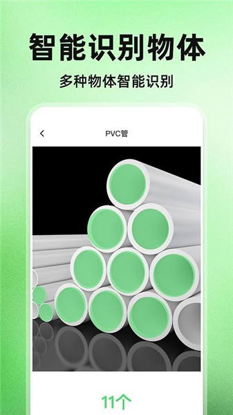 免费拍照计数器app截图2