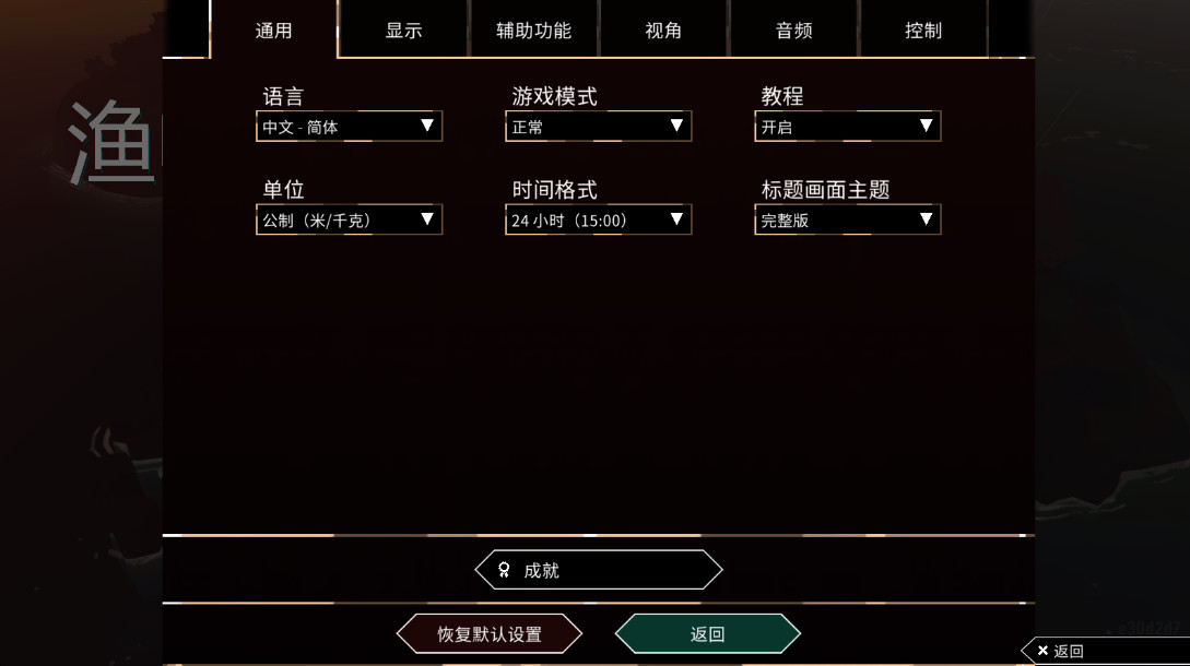 渔帆暗涌手游最新版本(DREDGE)截图1