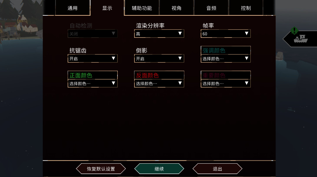 渔帆暗涌手游最新版本(DREDGE)截图3