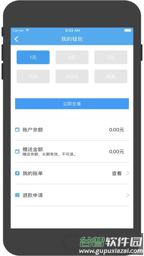 悦享校园app下载最新版截图3