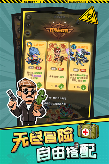求生之城官方正版截图2