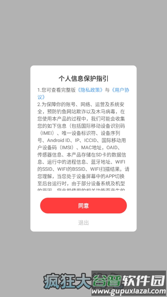 疯狂大海龟下载安装截图3