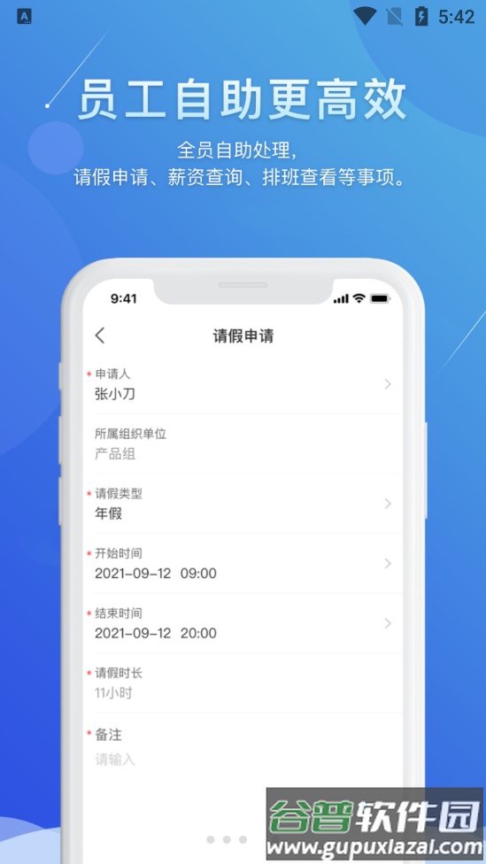 喔趣app截图1