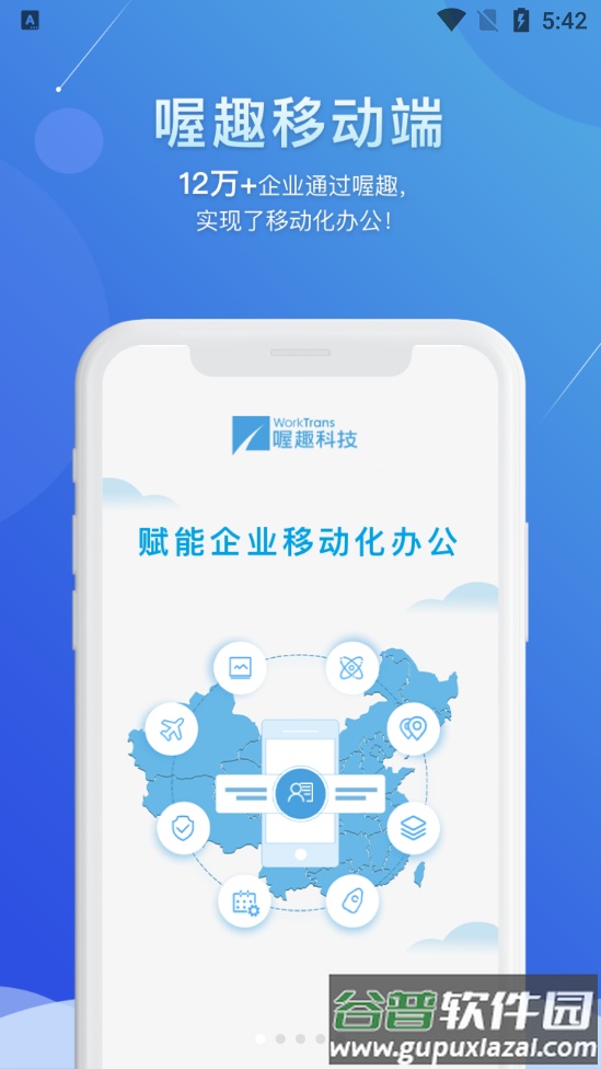 喔趣app截图2