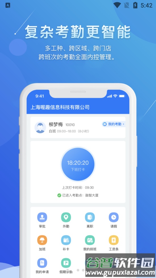 喔趣app截图3