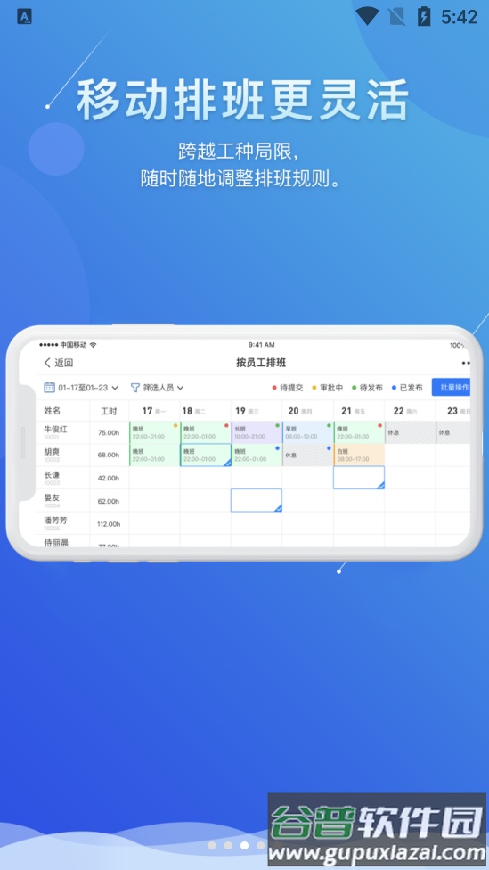 喔趣app截图4