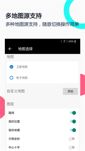 小谷地球卫星地图手机版截图1
