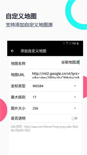 小谷地球卫星地图手机版截图2