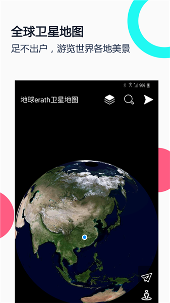 小谷地球卫星地图手机版截图3