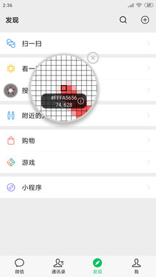 开发助手安卓开发工具 官方版截图1