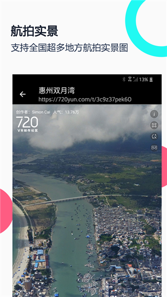 小谷地球卫星地图手机版截图4