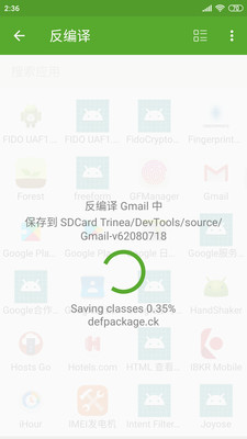 开发助手安卓开发工具 官方版截图3