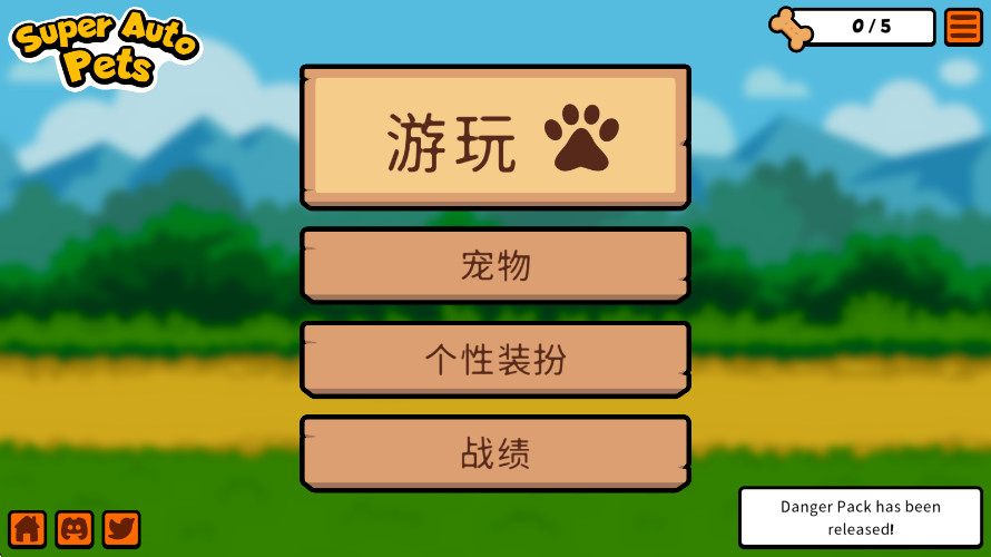 动物自走棋中文版(Super Auto Pets)截图2