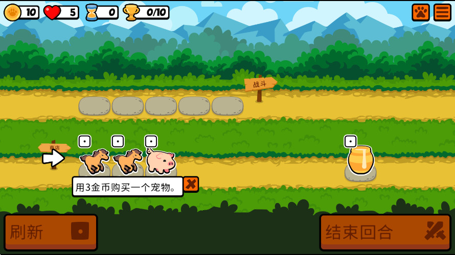 动物自走棋中文版(Super Auto Pets)截图4