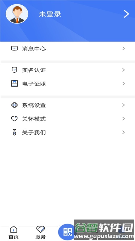 广西数智人社(广西人社)截图1