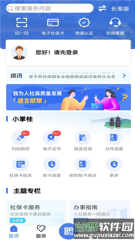 广西数智人社(广西人社)截图4