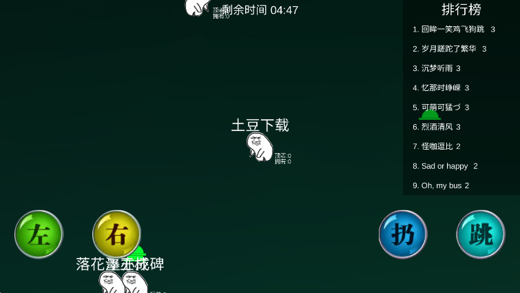 原谅大作战正版截图1