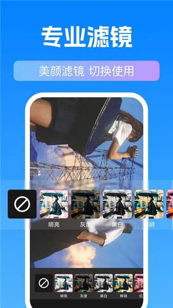 录屏剪辑助手官方版截图1