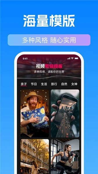 录屏剪辑助手官方版截图2