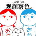 聪明如你游戏v1.0
